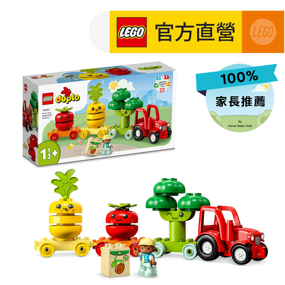 LEGO樂高 得寶系列 10982 蔬果拖拉機