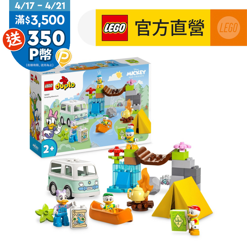 LEGO樂高 得寶系列 10997 露營冒險