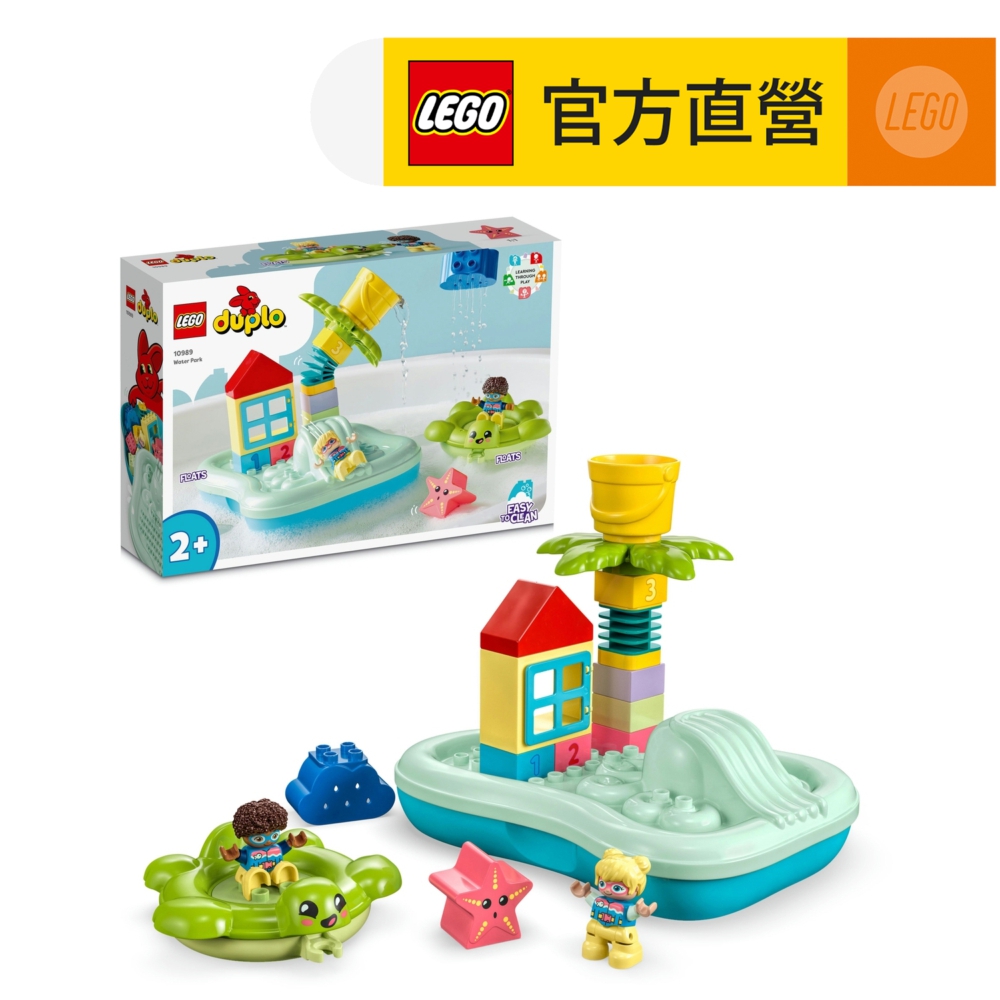 LEGO樂高 得寶系列 10989 水上樂園