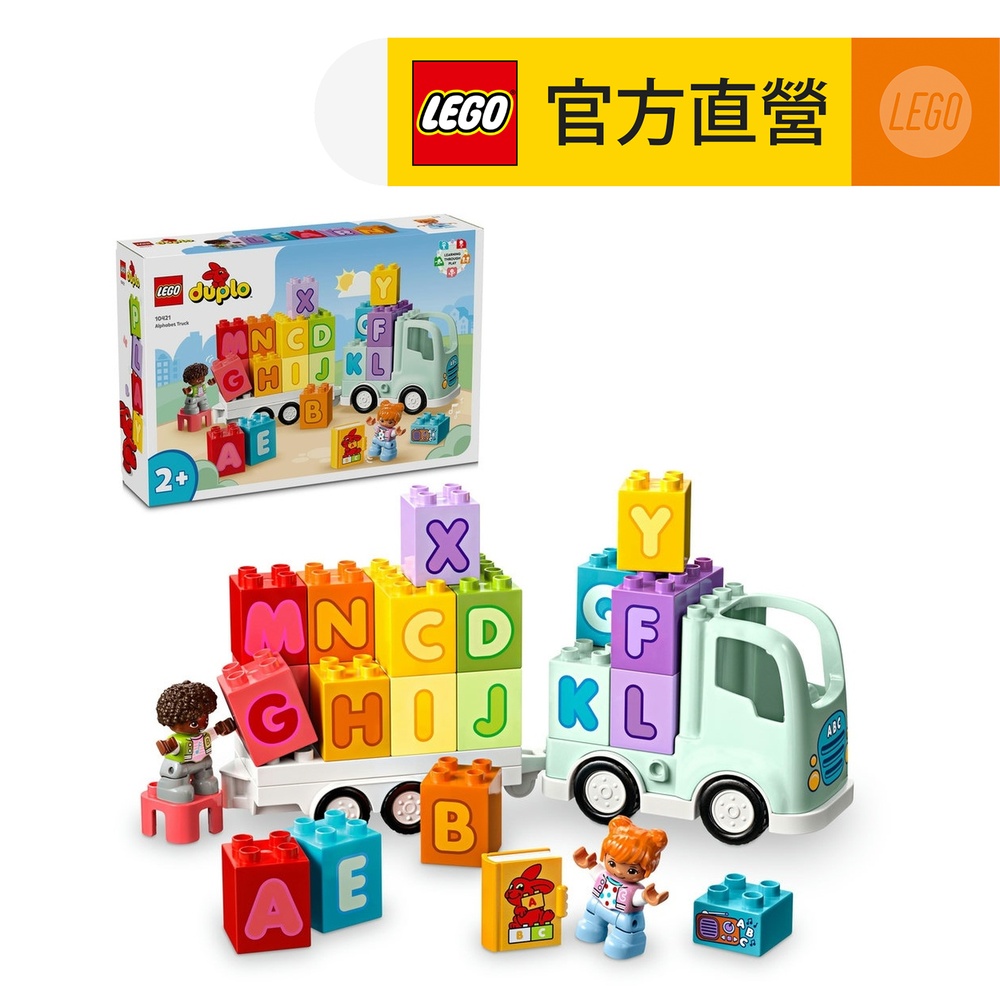 LEGO樂高 得寶系列 10421 字母卡車