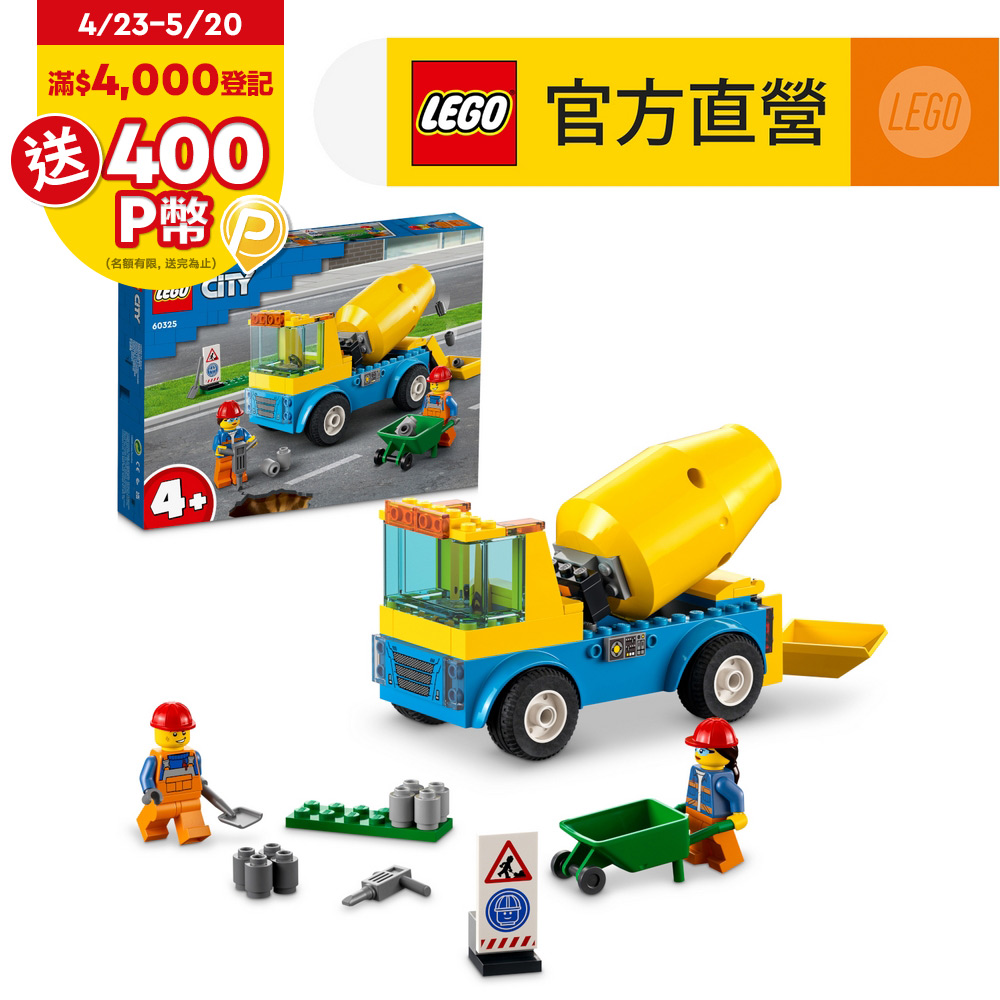 LEGO樂高 城市系列 60325 混凝土攪拌車