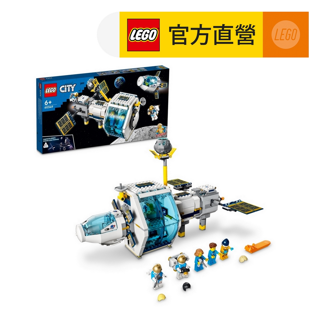 LEGO樂高 城市系列 60349 月球太空站