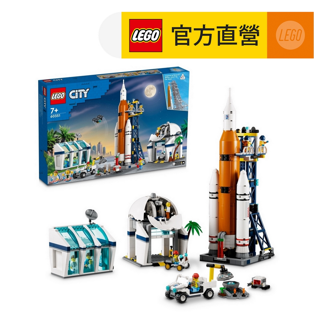 LEGO樂高 城市系列 60351 火箭發射中心