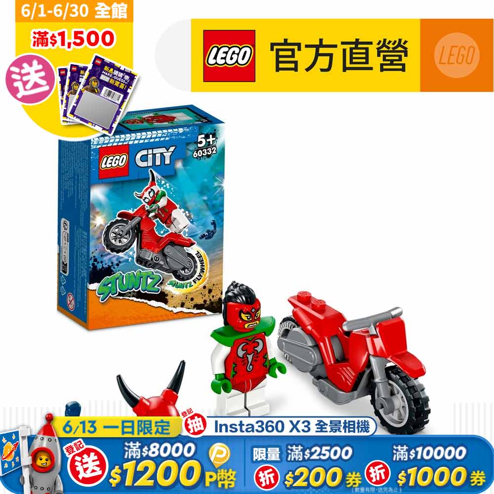 LEGO樂高 城市系列 60332 蠻橫魔蠍特技摩托車