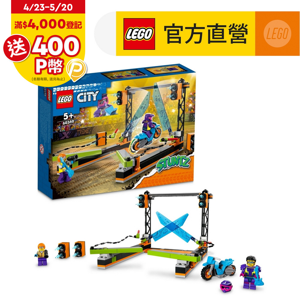 LEGO樂高 城市系列 60340 刀鋒特技挑戰組