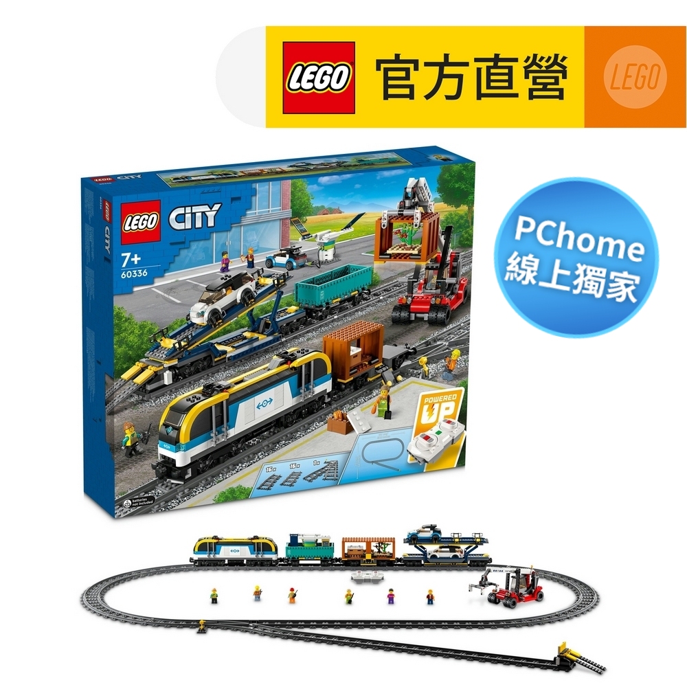 LEGO樂高 城市系列 60336 貨物列車