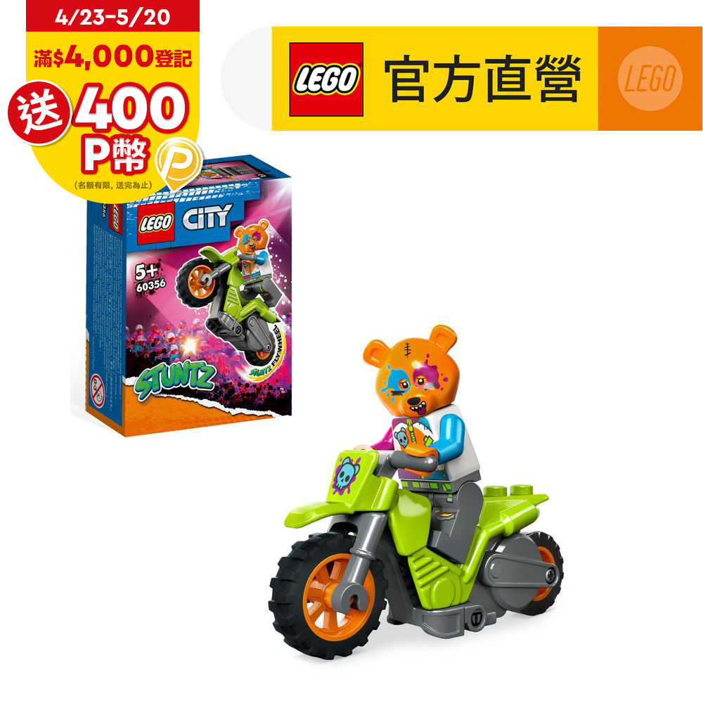 LEGO樂高 城市系列 60356 大熊特技摩托車
