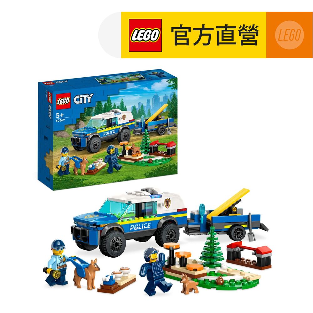 LEGO樂高 城市系列 60369 移動式警犬訓練