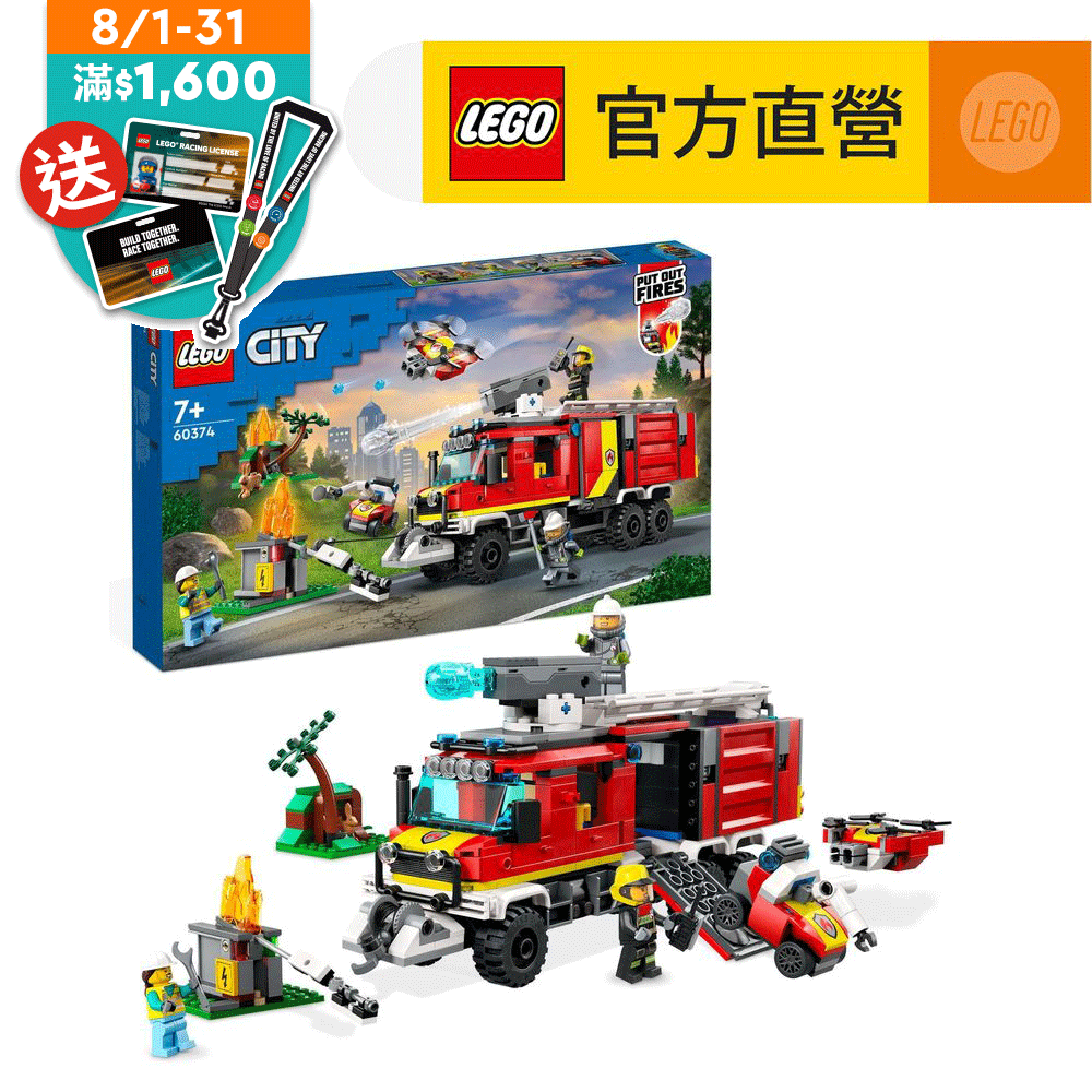 LEGO樂高 城市系列 60374 消防指揮車