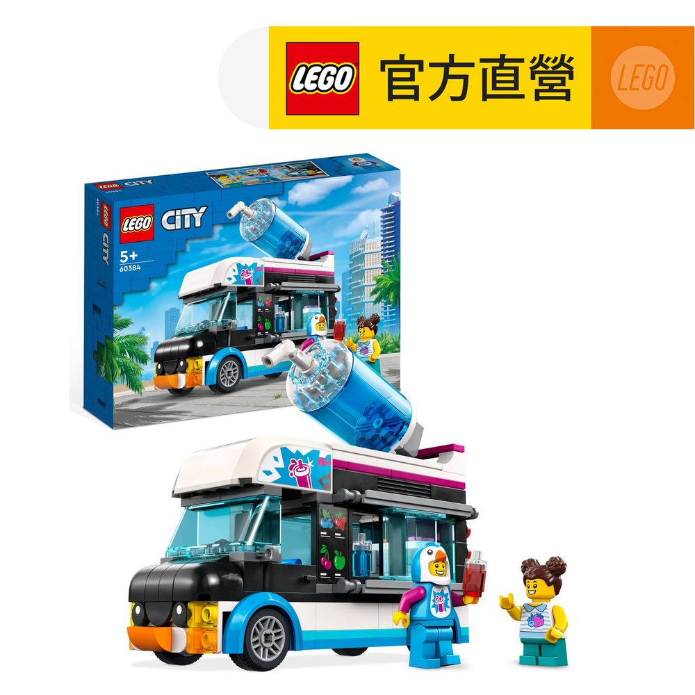 LEGO樂高 城市系列 60384 企鵝冰沙車