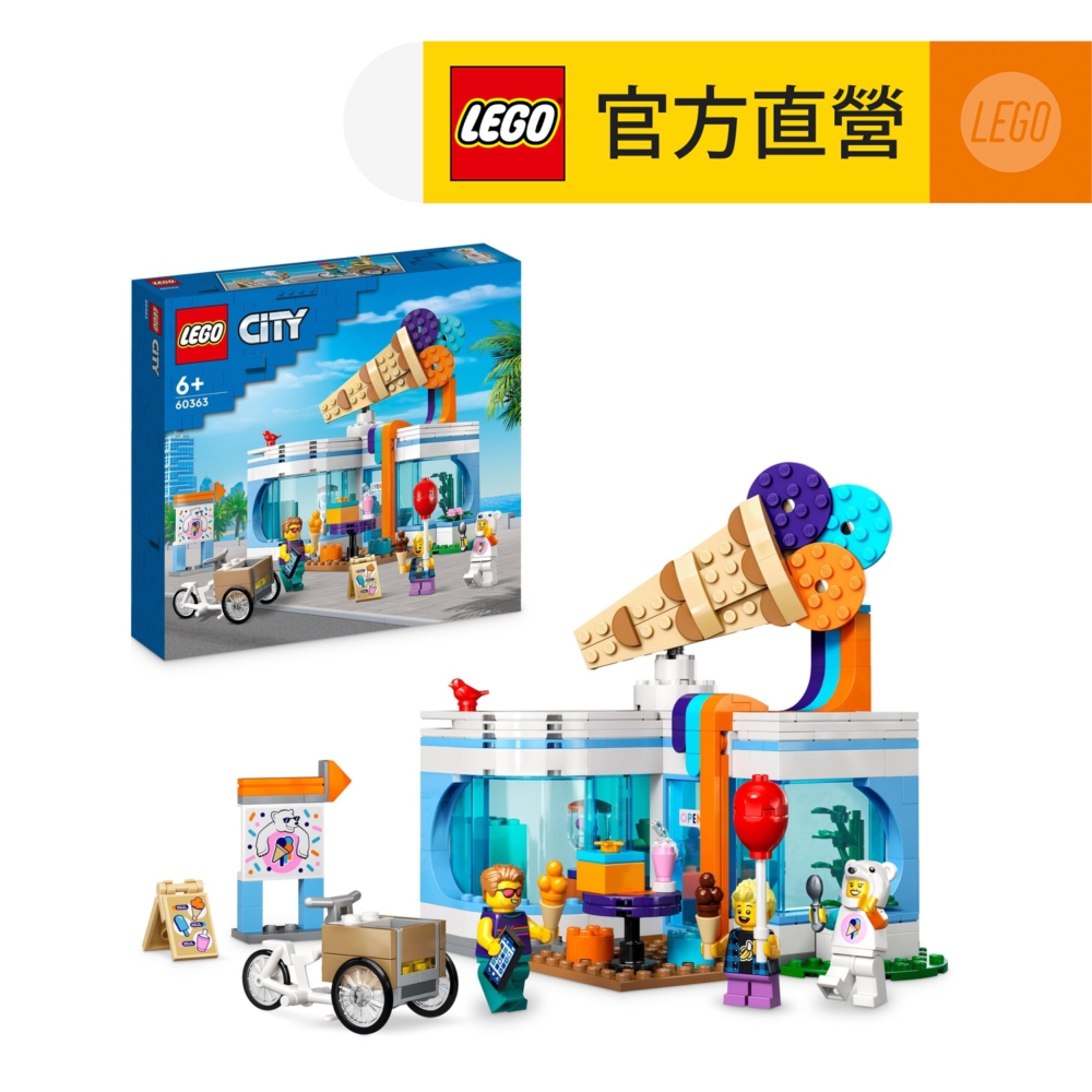 LEGO樂高 城市系列 60363 冰淇淋店