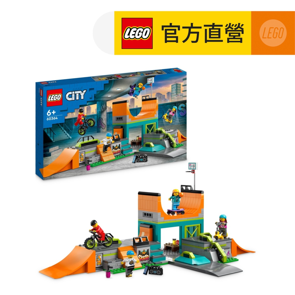 LEGO樂高 城市系列 60364 街頭滑板公園