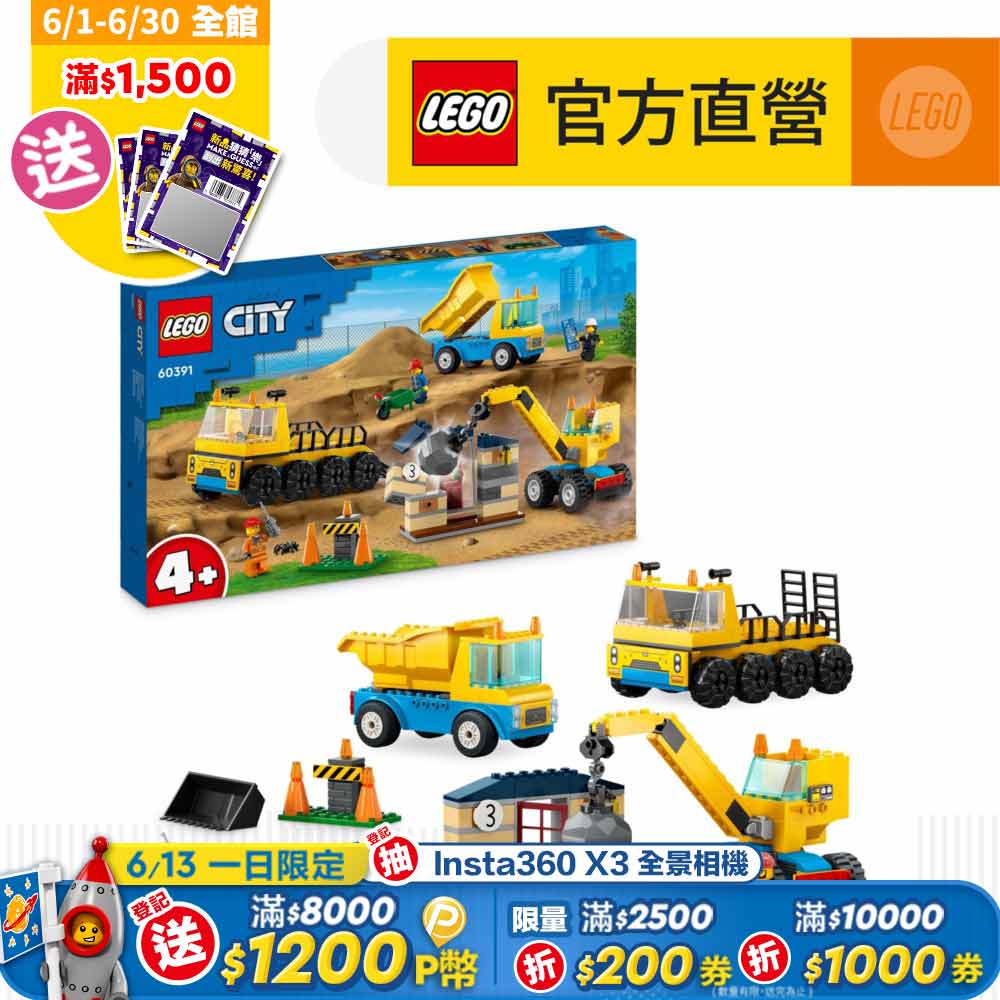 LEGO樂高 城市系列 60391 工程卡車和拆除起重機
