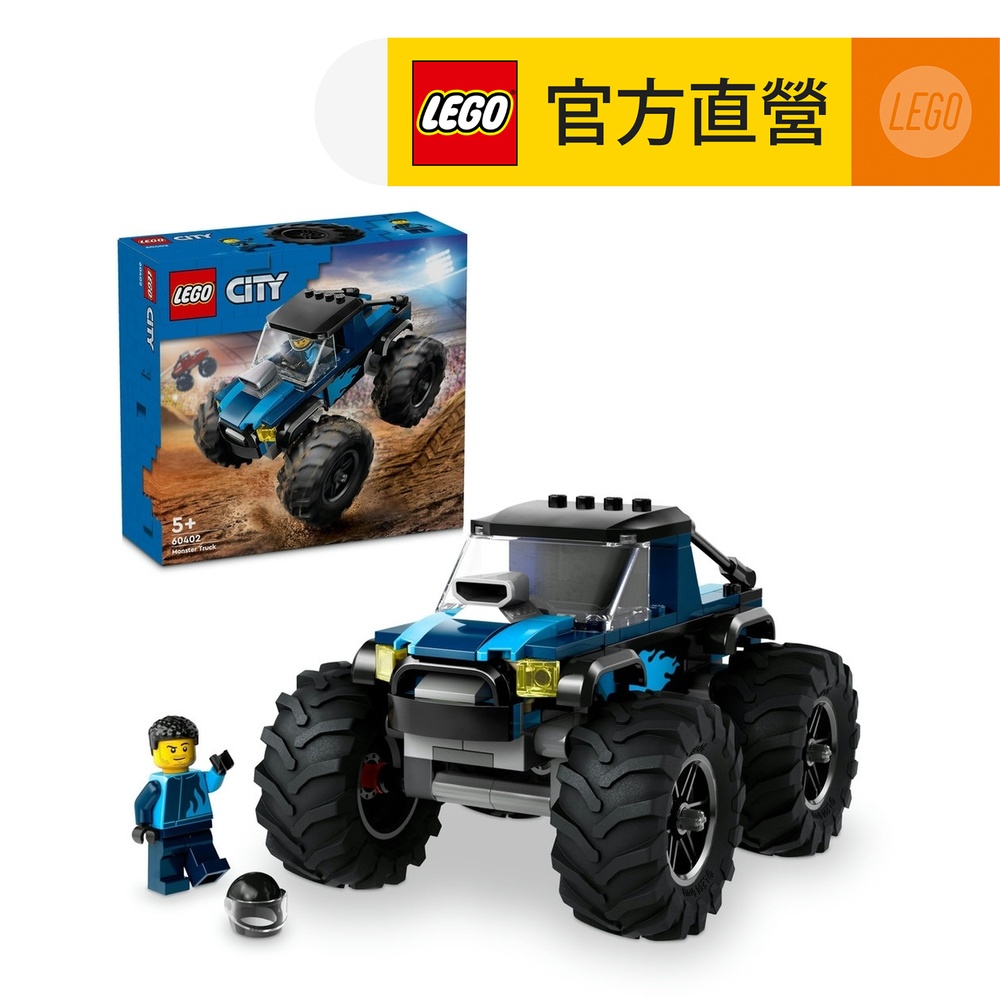 LEGO樂高 城市系列 60402 藍色怪獸卡車