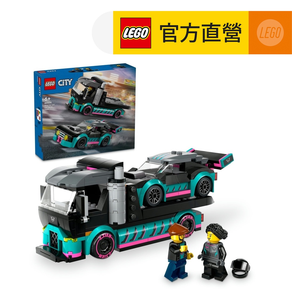 LEGO樂高 城市系列 60406 賽車和汽車運輸車