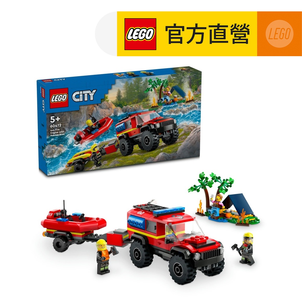 LEGO樂高 城市系列 60412 四輪驅動消防車和救援艇