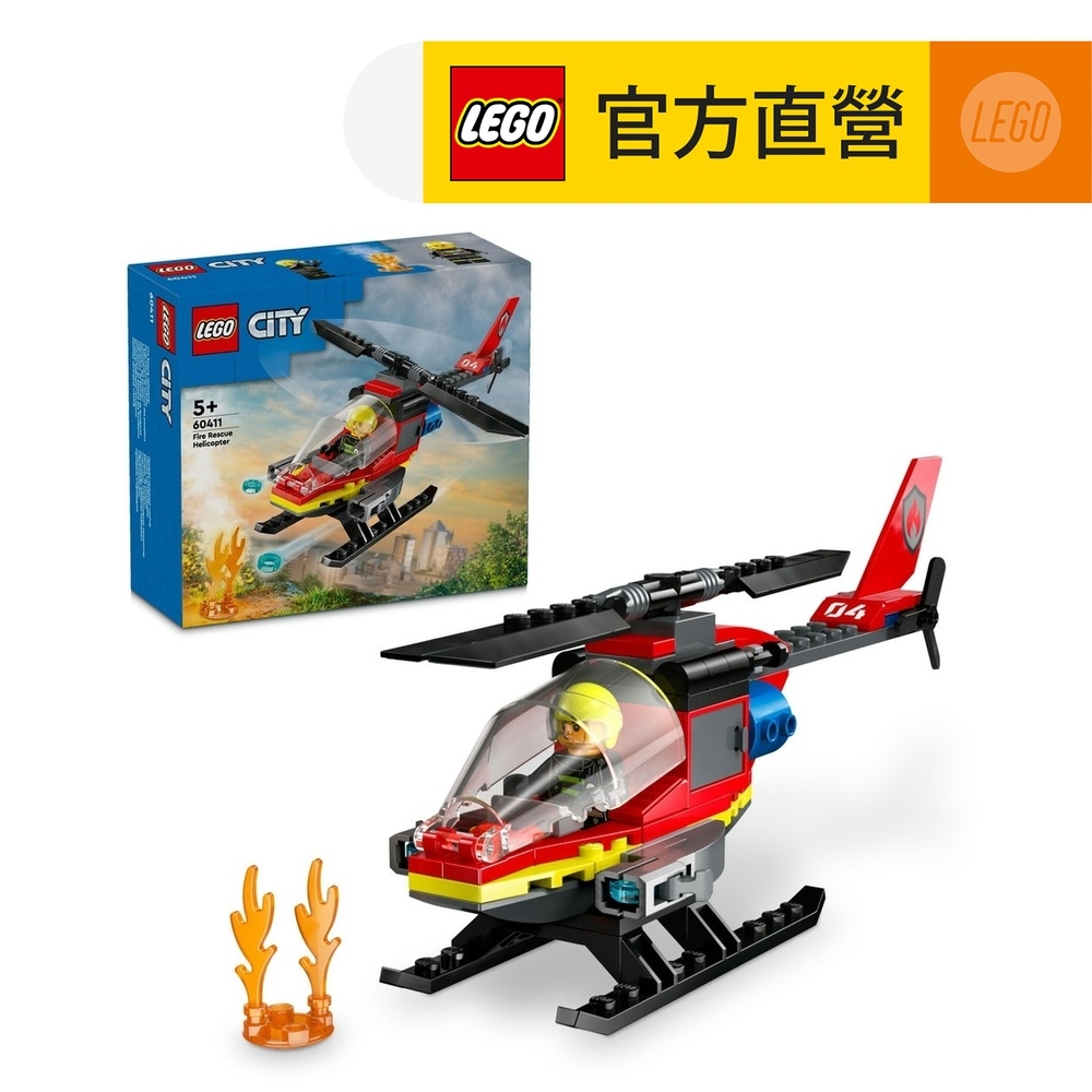 LEGO樂高 城市系列 60411 消防救援直升機