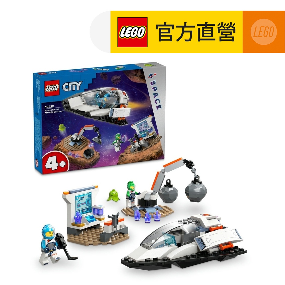 LEGO樂高 城市系列 60429 太空船和小行星探索