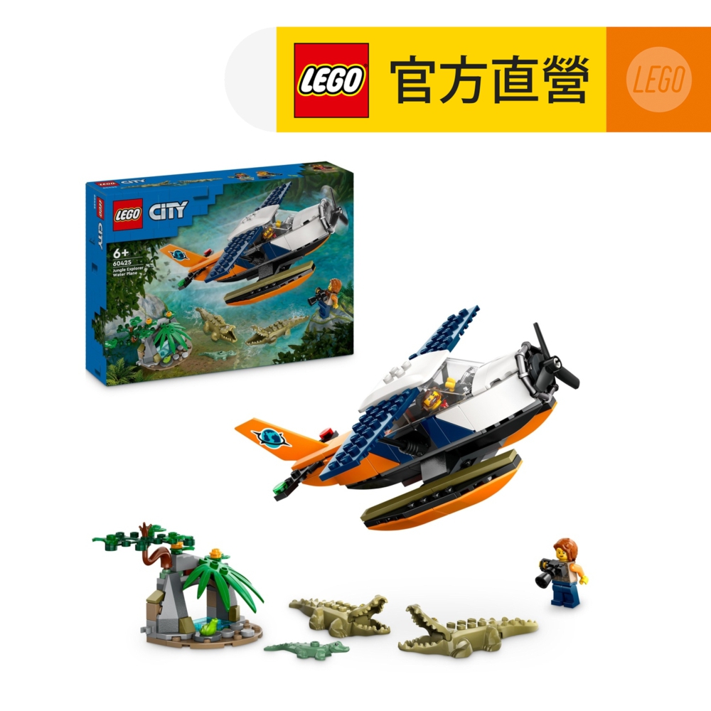 LEGO樂高 城市系列 60425 叢林探險家水上飛機