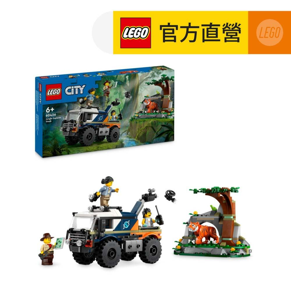 LEGO樂高 城市系列 60426 叢林探險家越野卡車