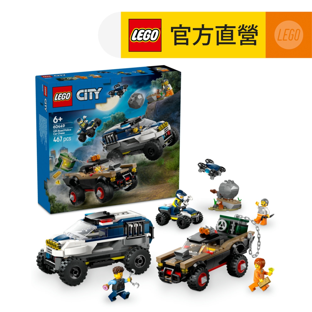 LEGO樂高 城市系列 60449 越野警車追逐戰