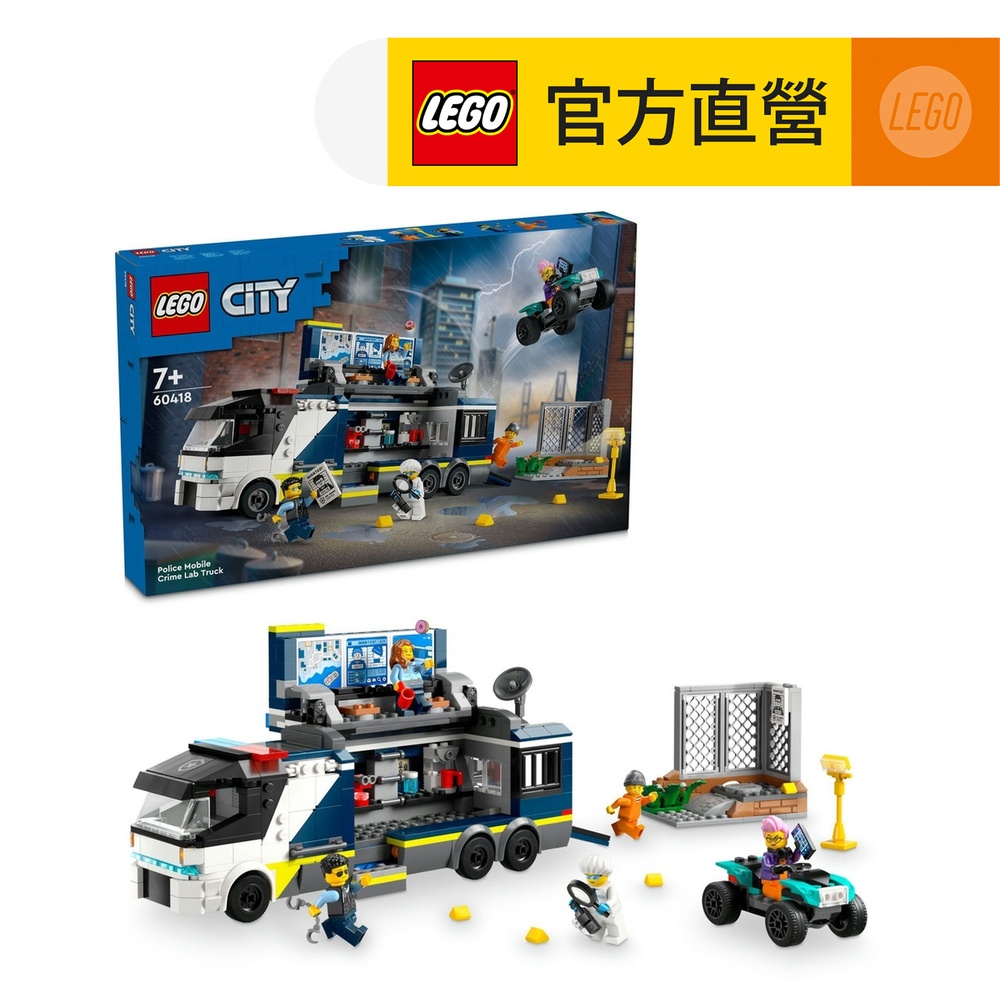 LEGO樂高 城市系列 60418 警察行動刑事實驗室(福利品)