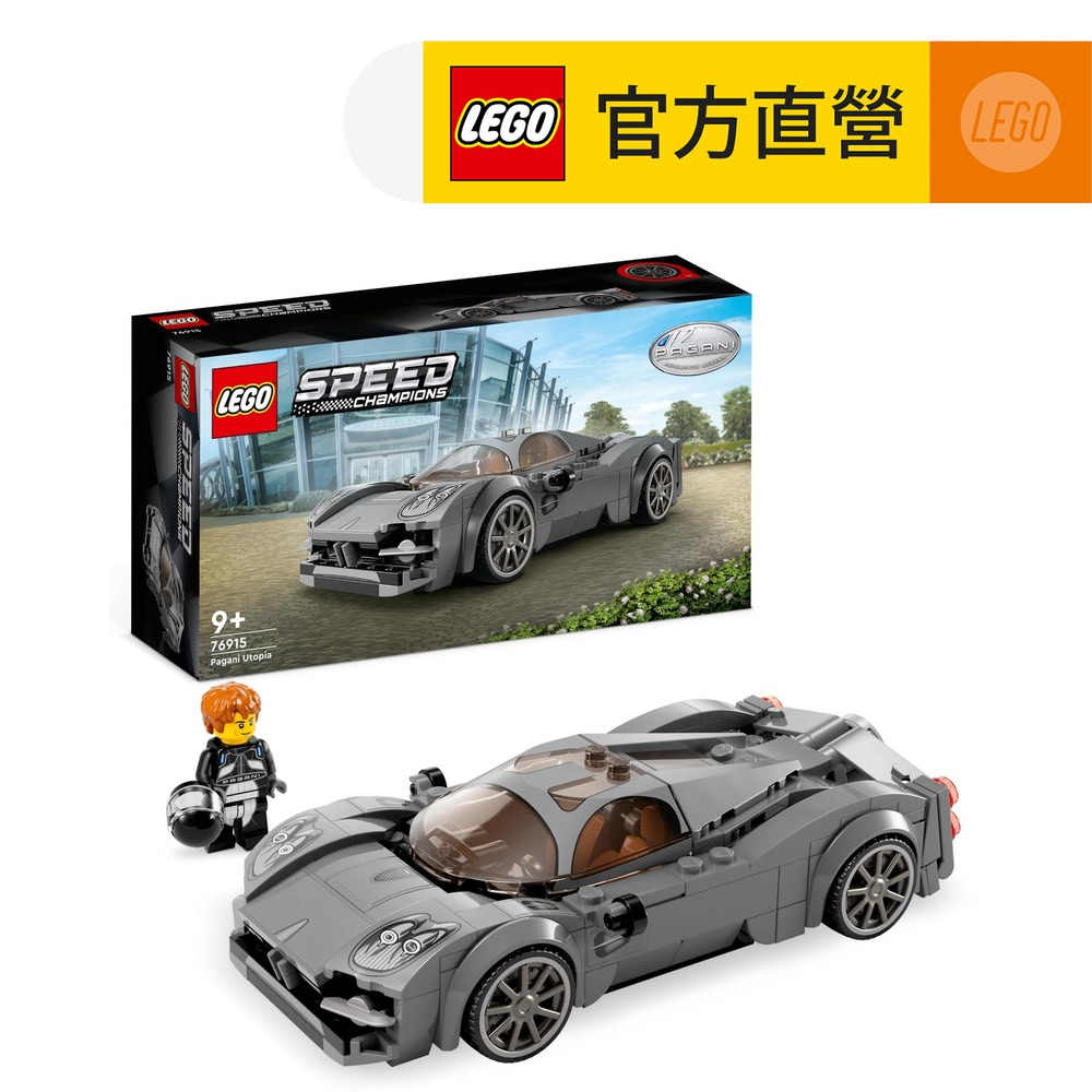 LEGO樂高 極速賽車系列 76915 Pagani Utopia