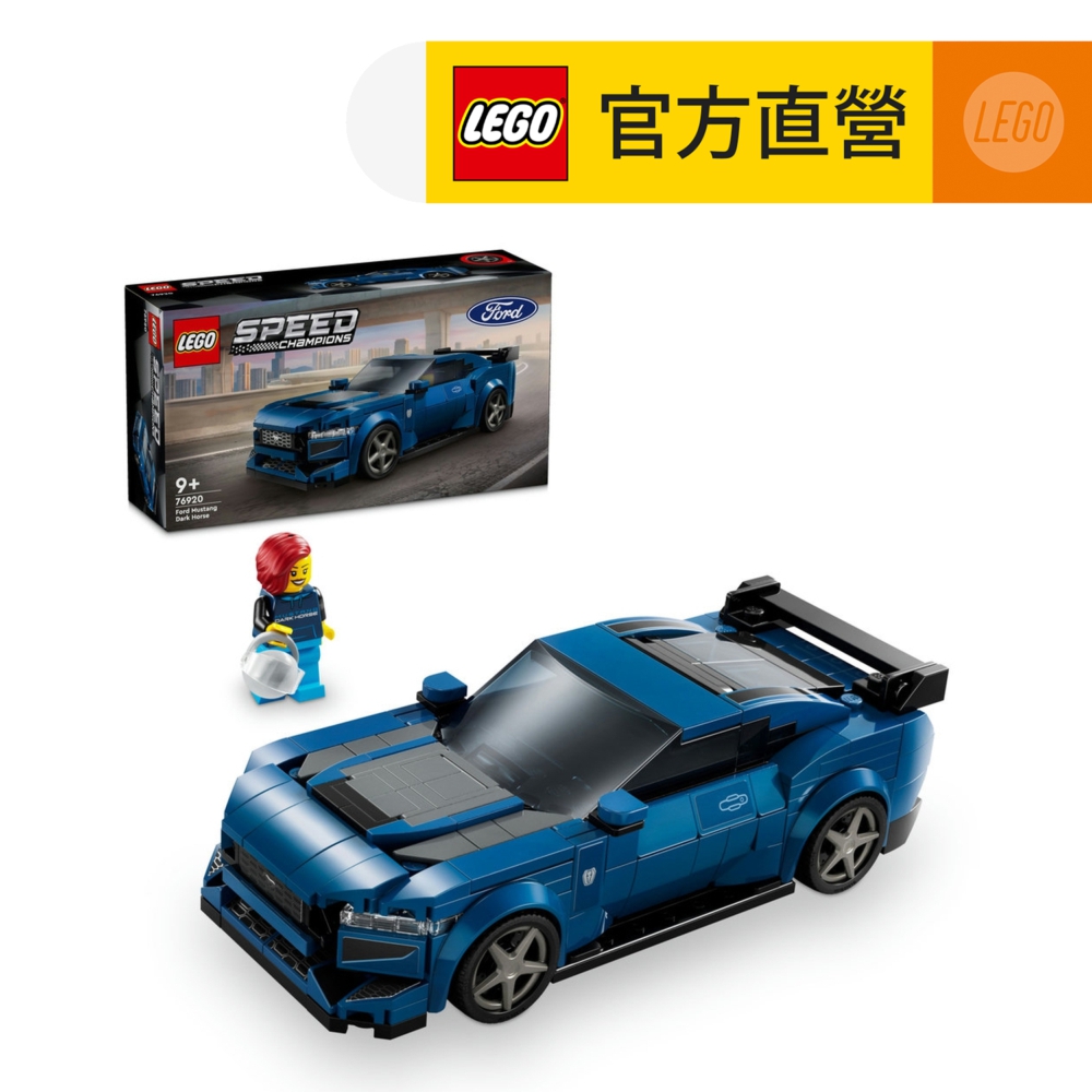 LEGO樂高 極速賽車系列 76920 Ford Mustang Dark Horse Sports Car