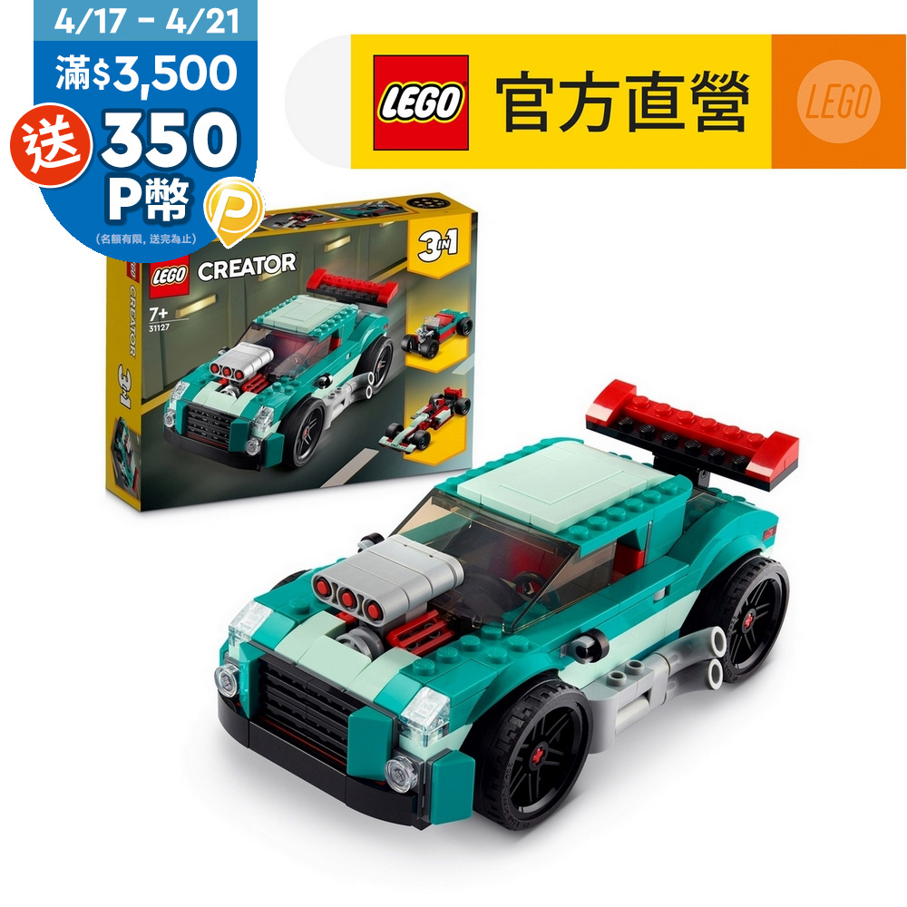 LEGO樂高 創意百變系列 3合1 31127 街頭賽車