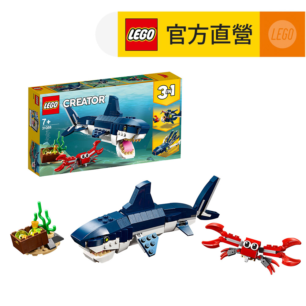 LEGO樂高 創意百變系列3合1 31088 深海生物