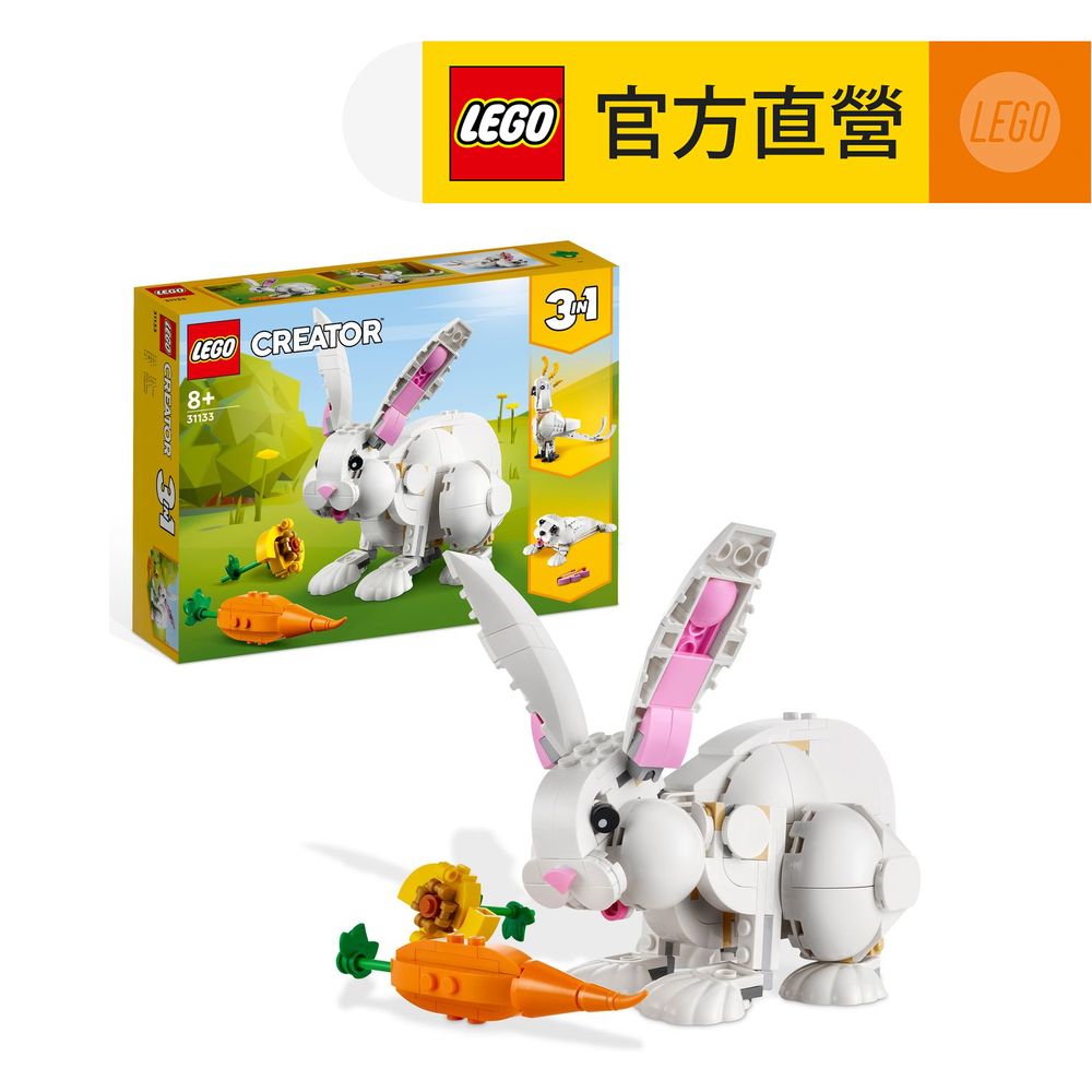 LEGO樂高 創意百變系列3合1 31133 白兔