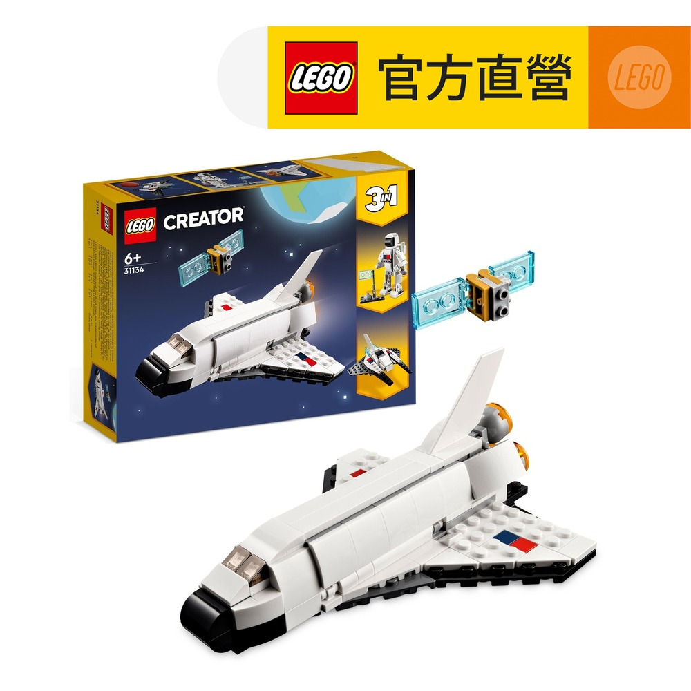 LEGO樂高 創意百變系列3合1 31134 太空梭