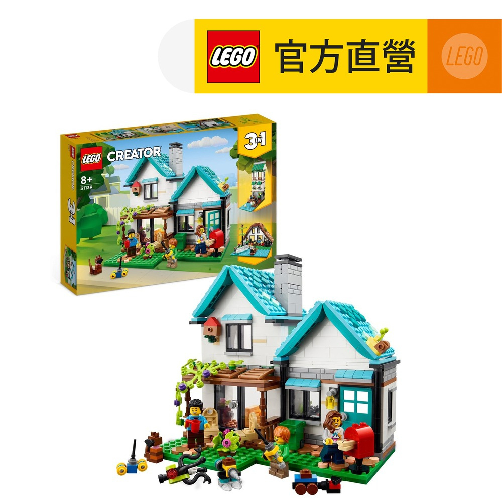 LEGO樂高 創意百變系列3合1 31139 溫馨小屋