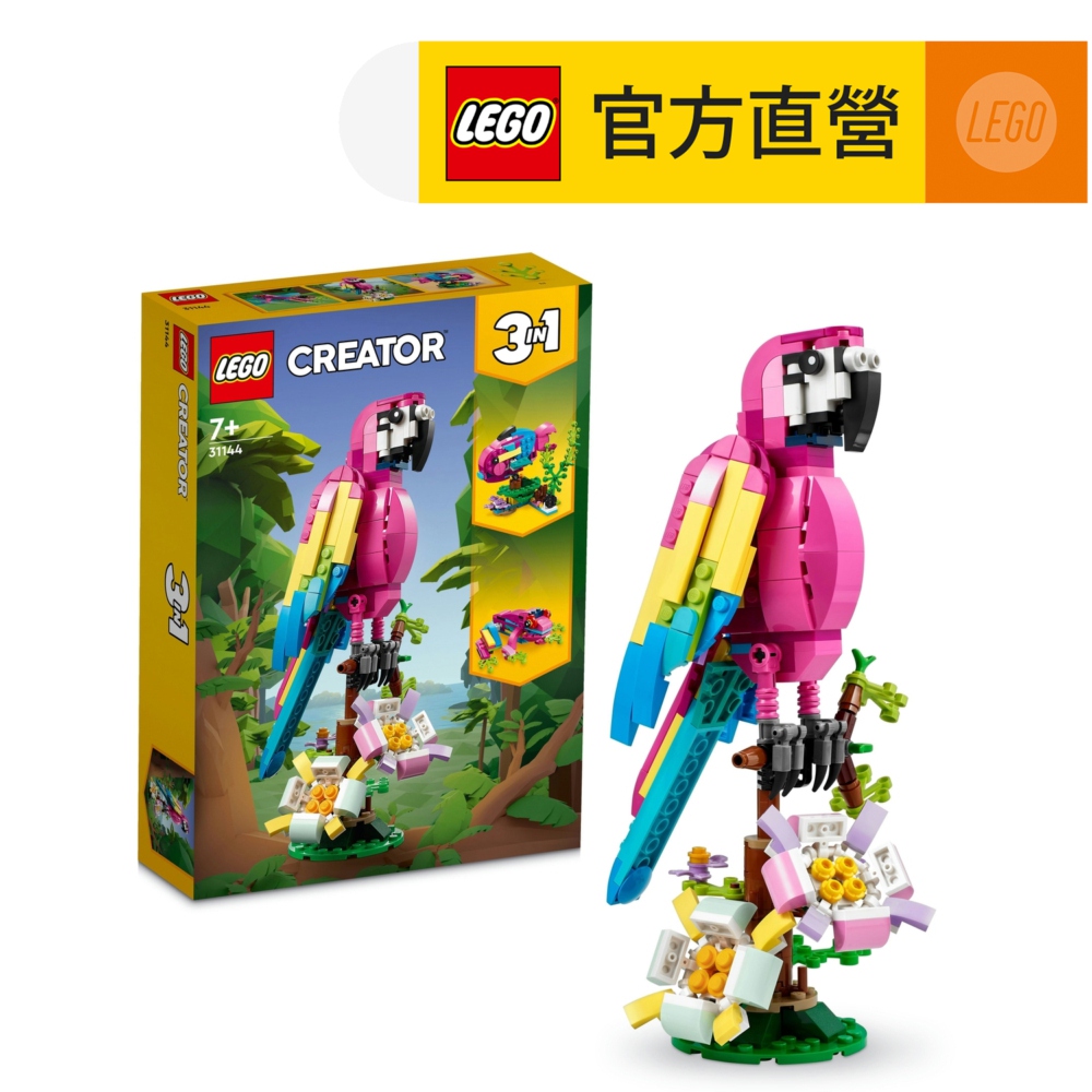 LEGO樂高 創意百變系列3合1 31144 異國粉紅鸚鵡