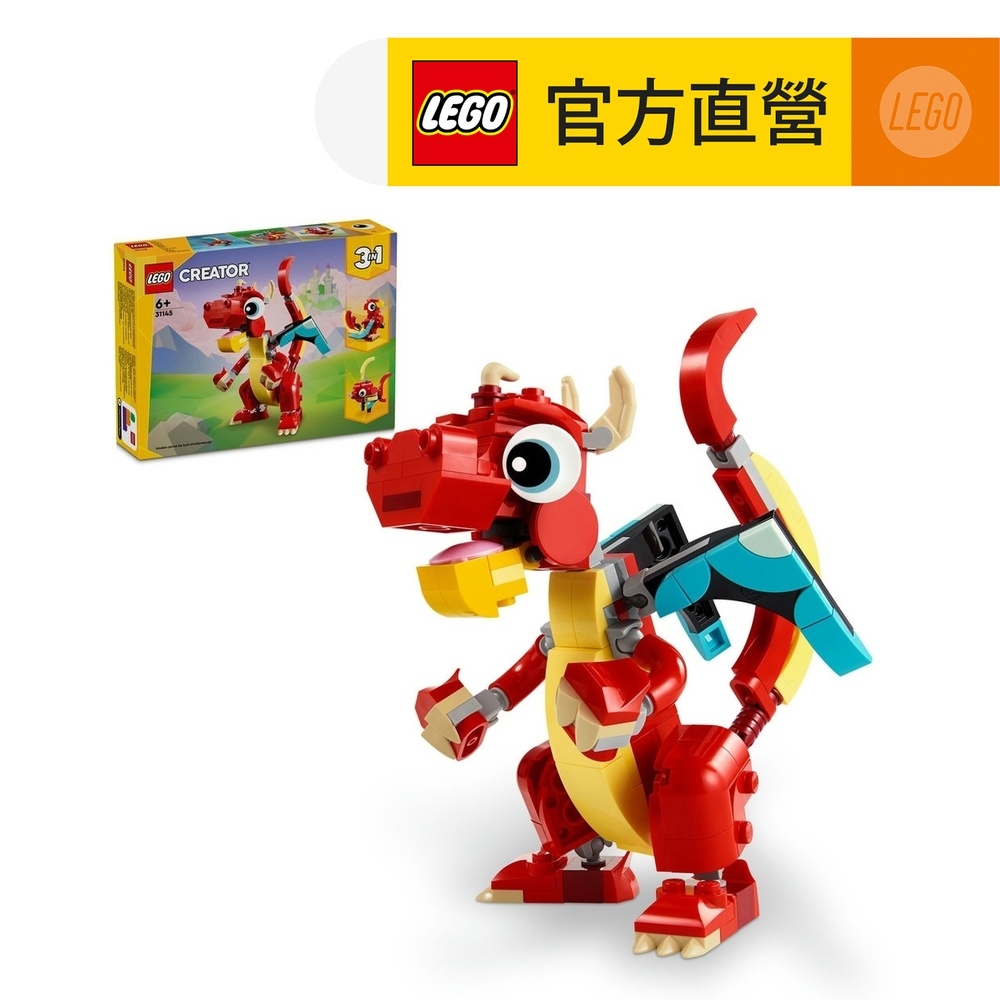 LEGO樂高 創意百變系列3合1 31145 紅龍