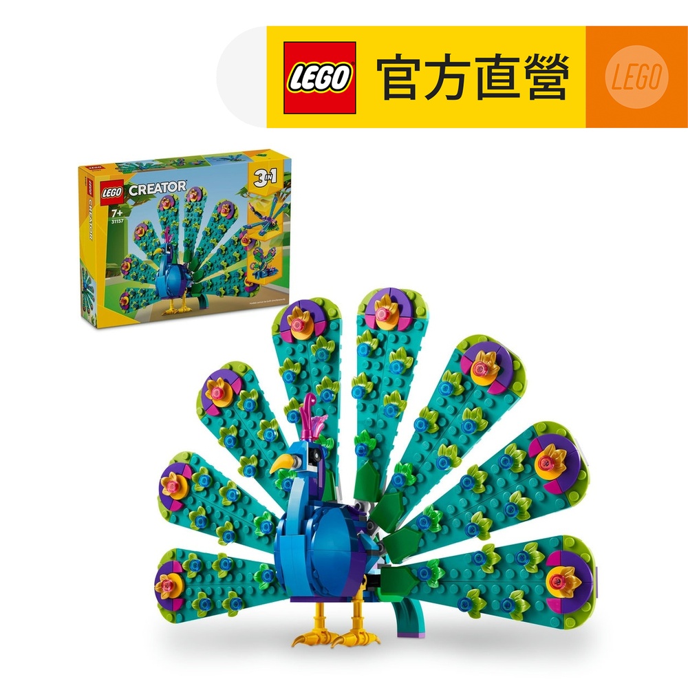 LEGO樂高 創意百變系列3合1 31157 異國孔雀