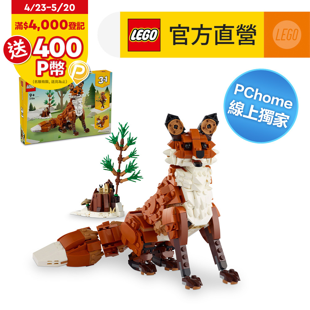 LEGO樂高 創意百變系列3合1 31154 森林動物：紅狐狸