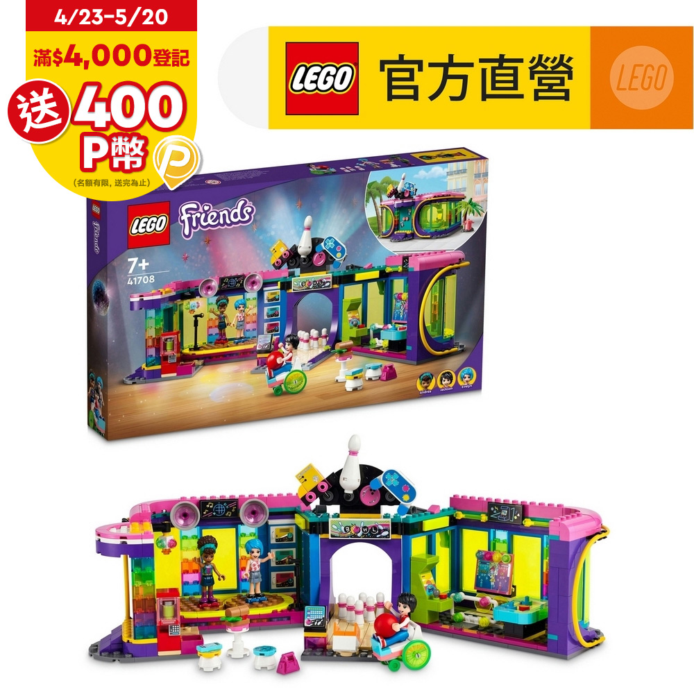 LEGO樂高 Friends 41708 復古迪斯可遊樂場