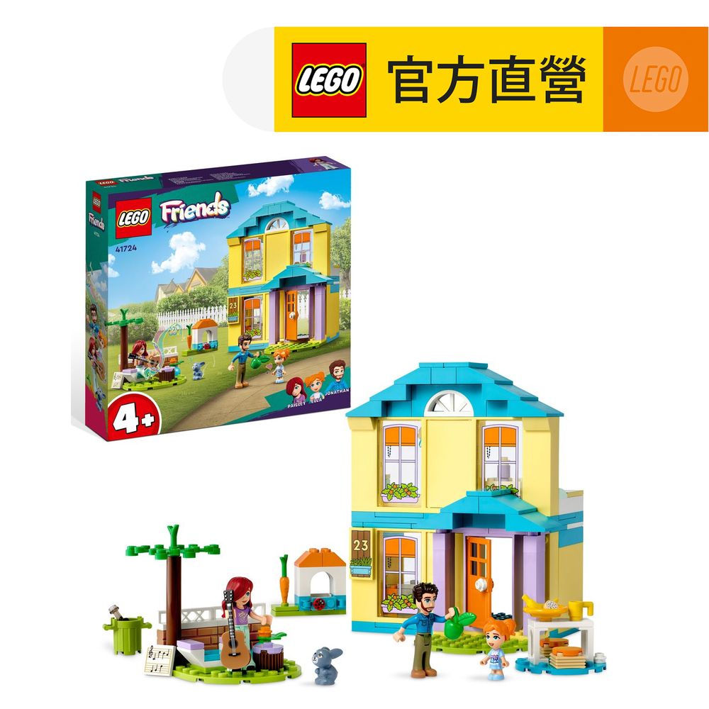 LEGO樂高 Friends 41724 佩斯莉的家