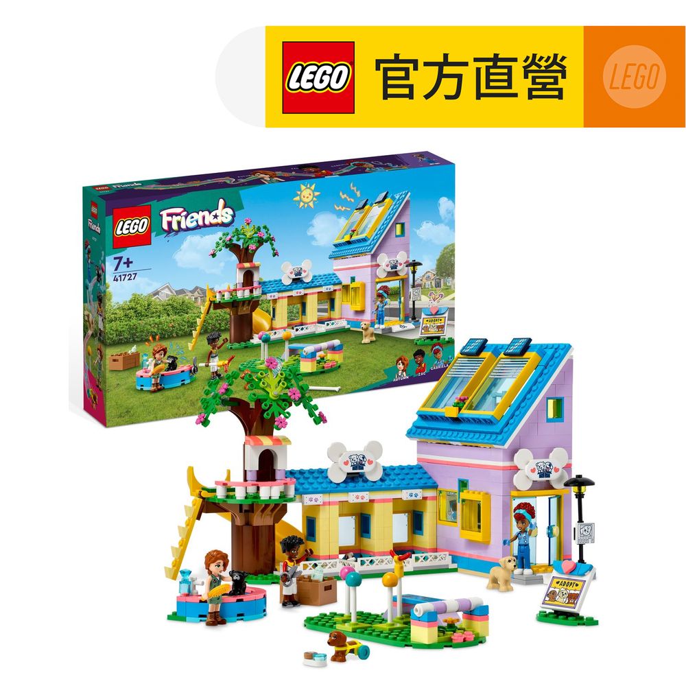 LEGO樂高 Friends 41727 狗狗救援中心