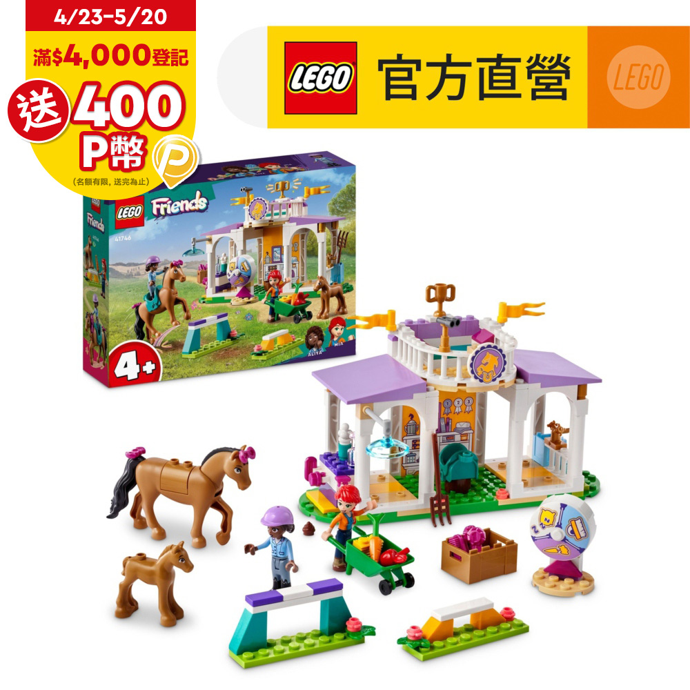 LEGO樂高 Friends 41746 小馬訓練場