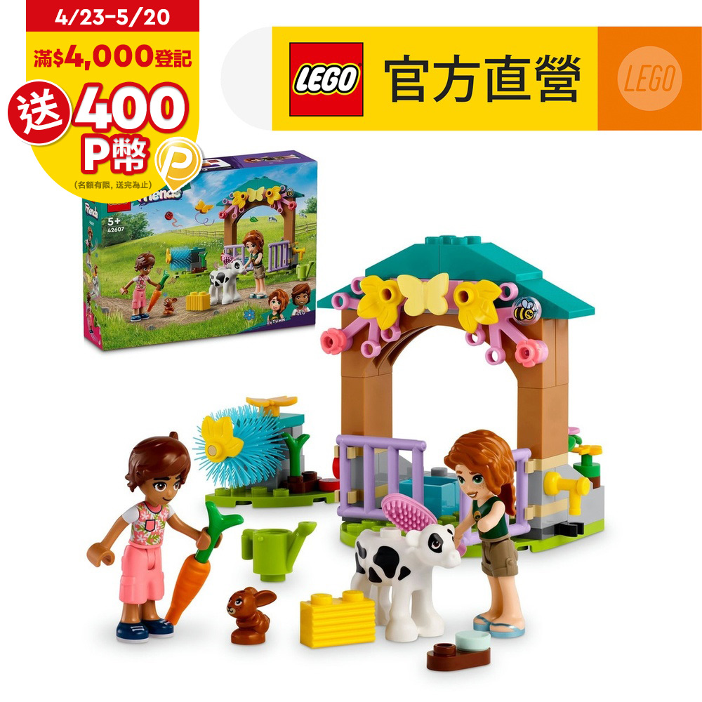 LEGO樂高 Friends 42607 小秋的小牛棚