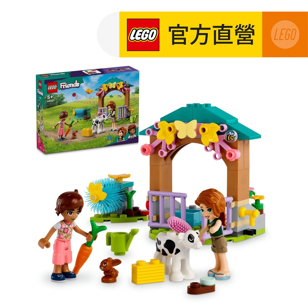 LEGO樂高 Friends 42607 小秋的小牛棚