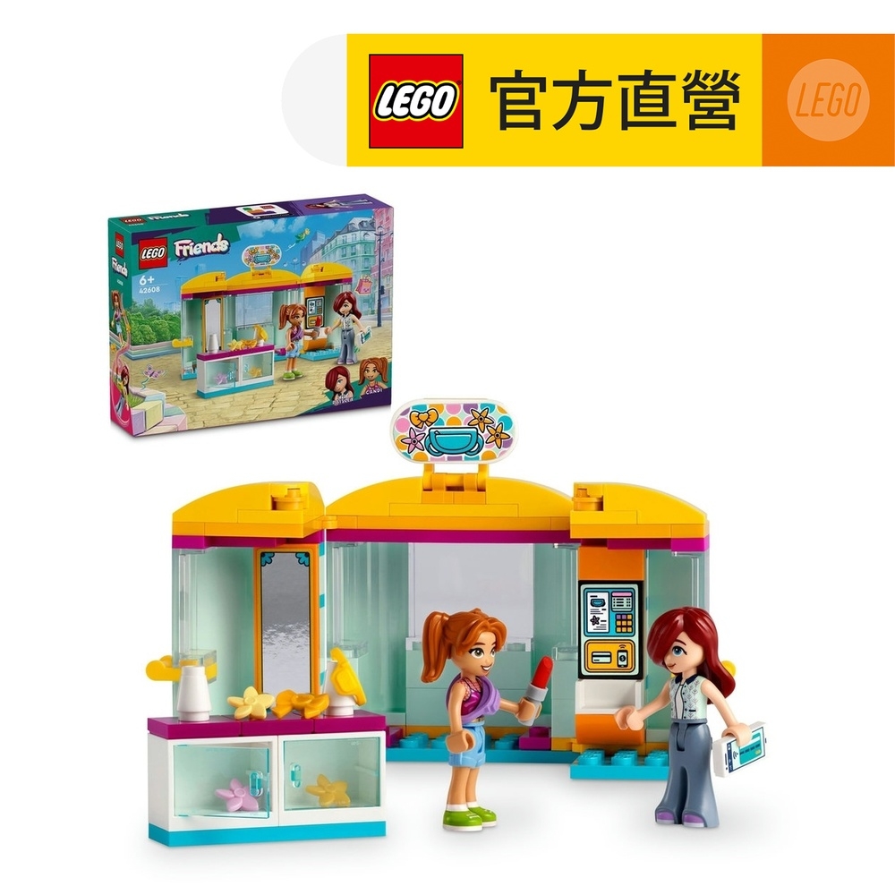 LEGO樂高 Friends 42608 迷你配飾店