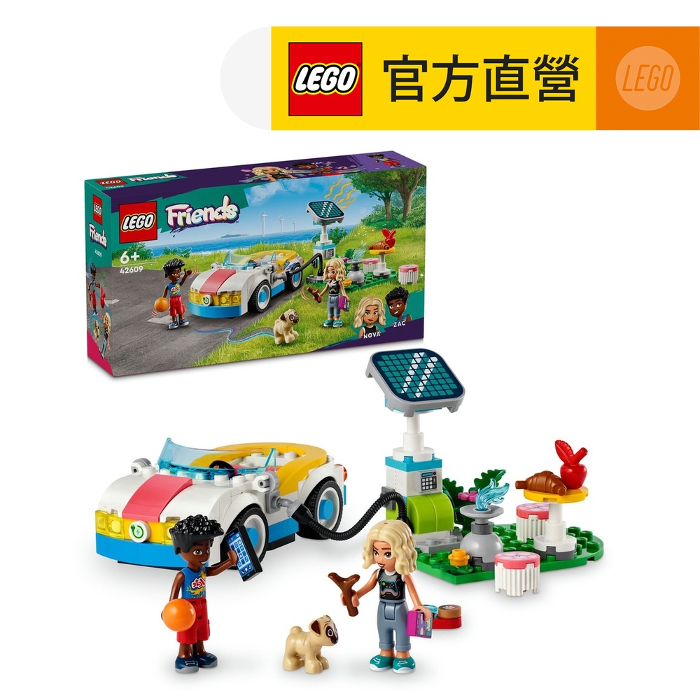 LEGO樂高 Friends 42609 電動汽車和充電器