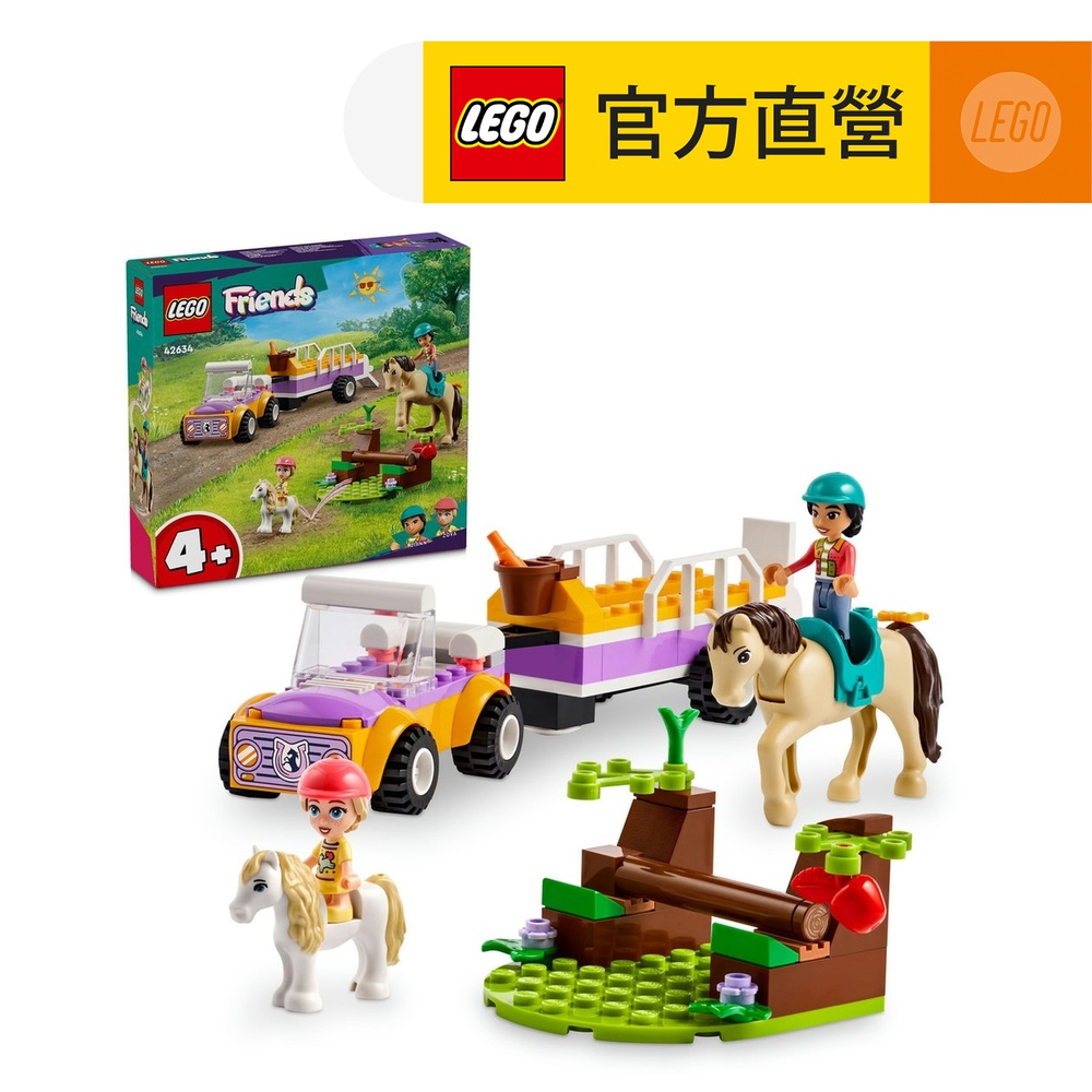 LEGO樂高 Friends 42634 馬兒和小馬拖車