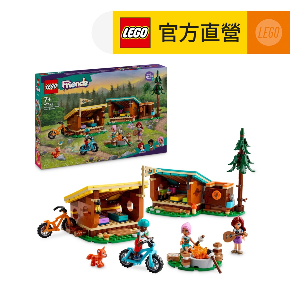 LEGO樂高 Friends 42624 冒險營溫馨小屋