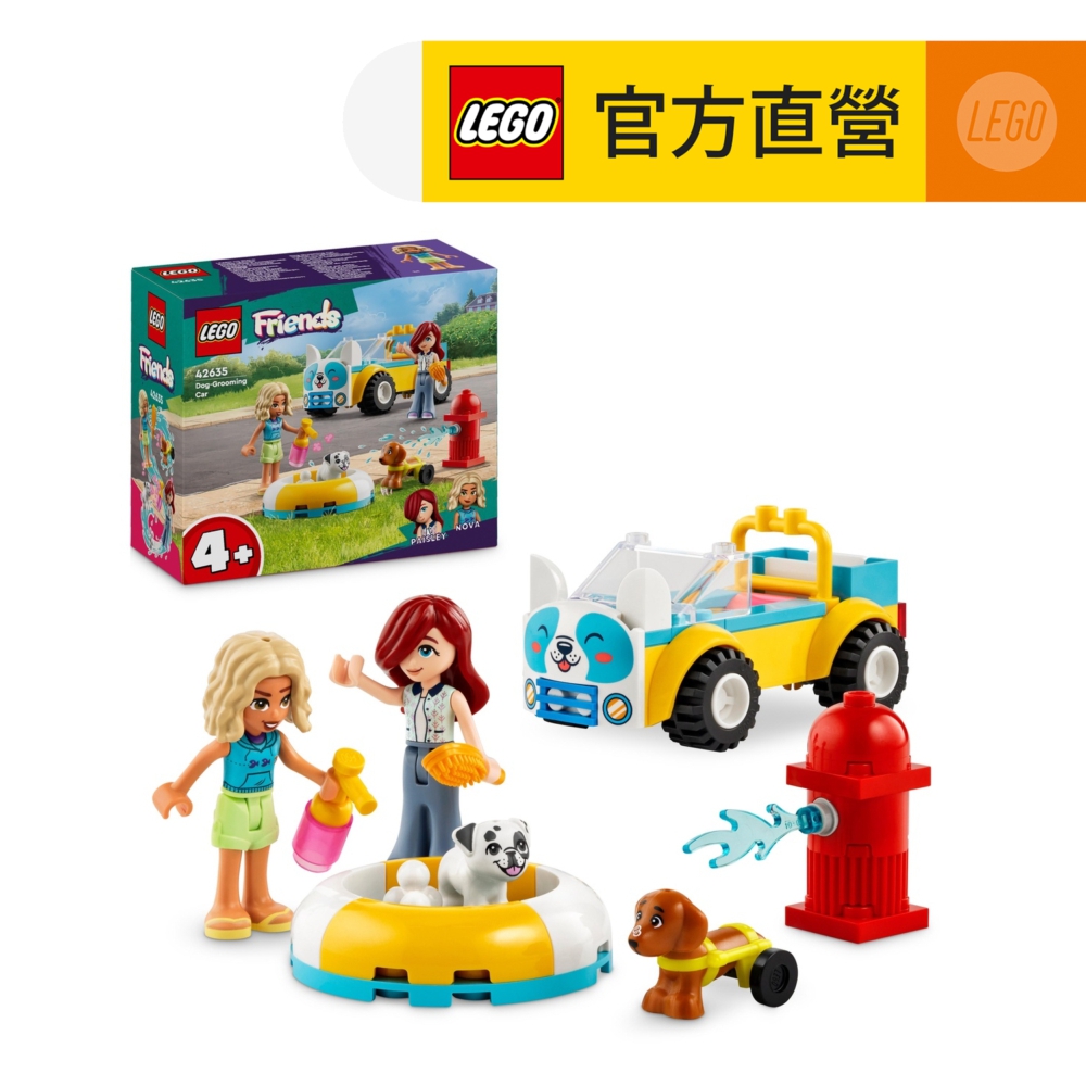 LEGO樂高 Friends 42635 狗狗美容車