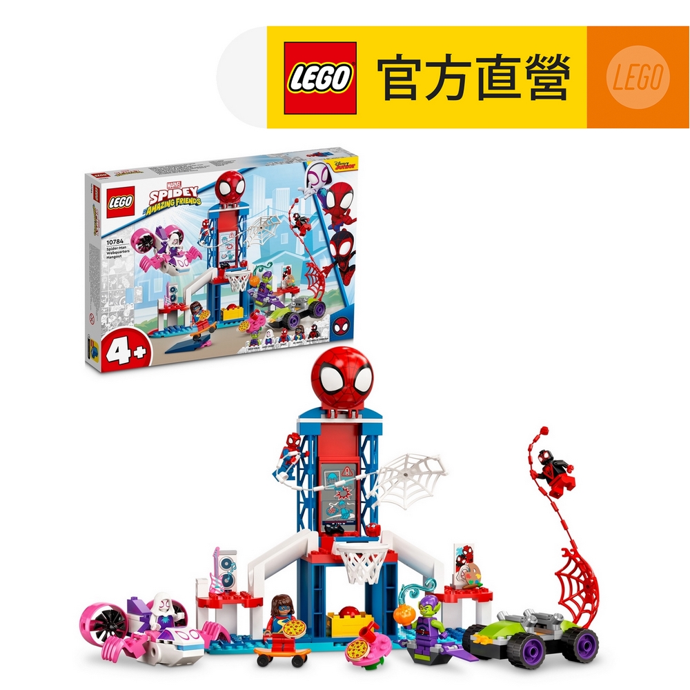 LEGO樂高 Spidey 10784 Spider-Man Webquarters Hangout