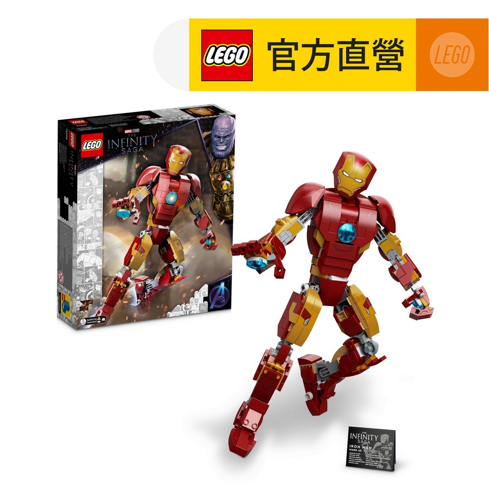 LEGO樂高 Marvel超級英雄系列 76206 Iron Man Figure